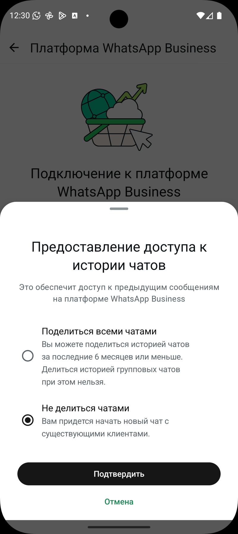 Не делиться историей