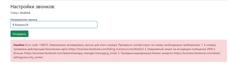 WhatsApp Calling connect to bitrix24