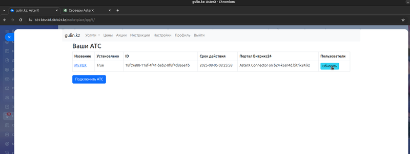 Screenshot from 2025-07-29 10-30-44