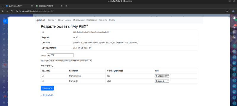 Screenshot from 2025-07-29 10-32-21