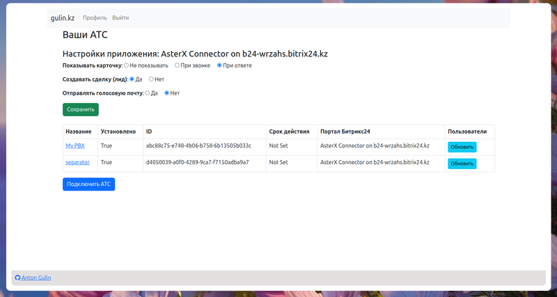 Screenshot from 2025-08-02 18-50-09