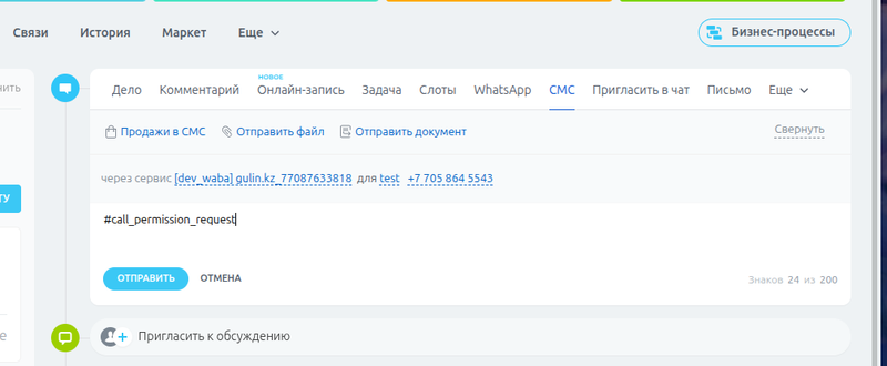 #call_permission_request