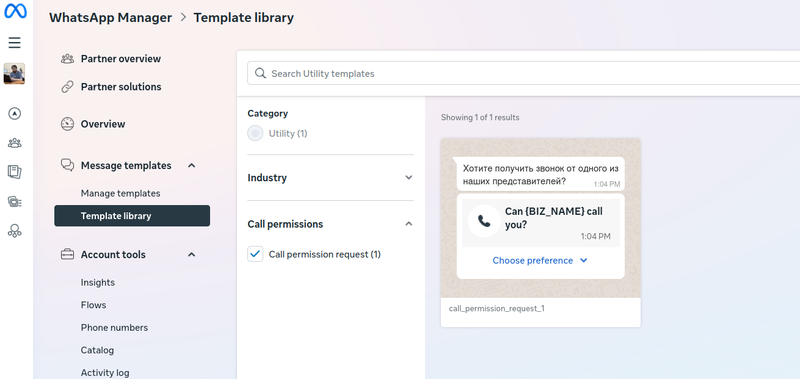 Call permission request template