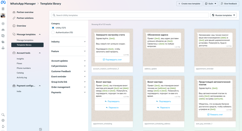 WhatsApp Manager Template library