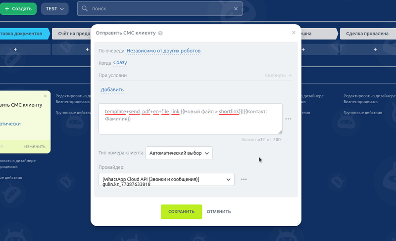 Битрикс код отправки шаблона мета с файлами