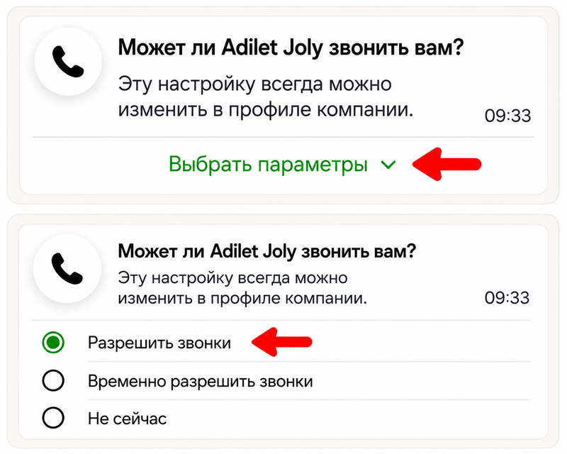 call_instruction